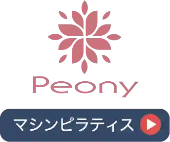 peony